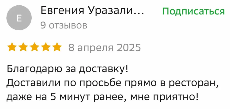 Отзыв клиента: качество букета и быстрая доставка